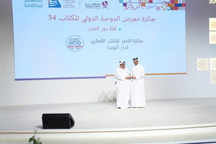 تكريم الفائزين بجوائز معرض الدوحة الدولي للكتاب 2025