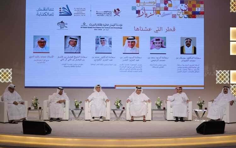 إشهار جائزة الفيصل لدراسة تاريخ الخليج.. وتكريم الفائزين بالنسخة الأولى