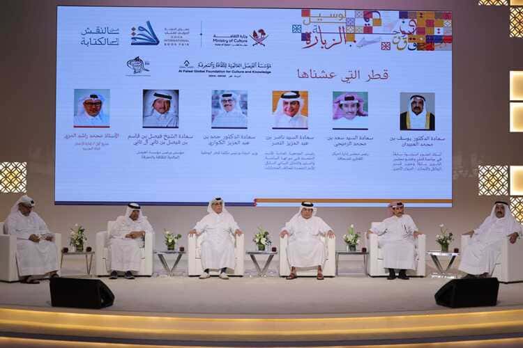 إشهار جائزة الفيصل لدراسة تاريخ الخليج.. وتكريم الفائزين بالنسخة الأولى