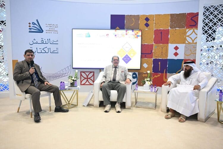 جلسة حوارية بحول “إصدارات مركز حسن بن محمد الحديثة” بمعرض الدوحة