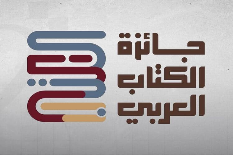 جائزة الكتاب العربي تستعرض شراكاتها مع مؤسسات سعودية كبرى