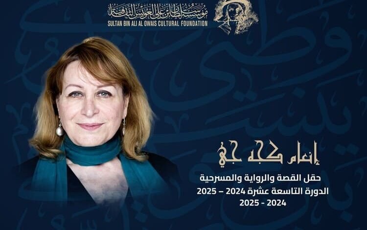 فوز الروائية العراقية إنعام كجه جي بجائزة سلطان العويس الثقافية