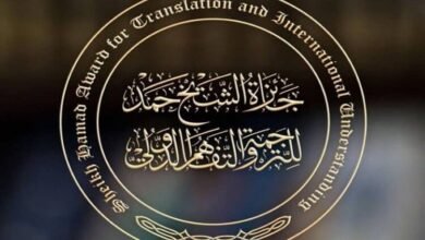 جائزة الشيخ حمد للترجمة  تكشف عن لغات دورتها الثانية عشرة لعام 2026