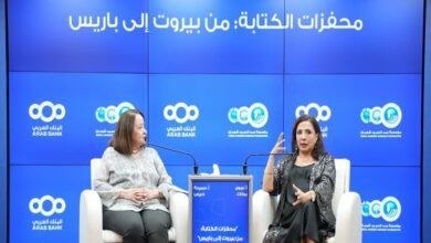 شهادة إبداعية للكاتبة اللبنانية نجوى بركات في منتدى شومان