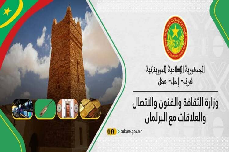 معرض نواكشوط الدولي للكتاب الأول ينطلق في 20 تشرين أول  