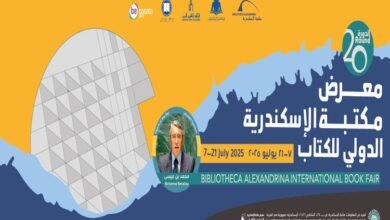 اختتام فعاليات معرض الإسكندرية الدولي للكتاب 2025