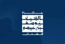 إعلان القوائم القصيرة لجائزة الشيخ يوسف بن عيسى للكتاب 2026