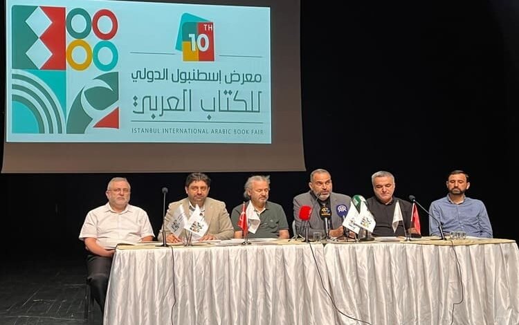 مؤتمر صحفي للإعلان عن معرض إسطنبول الدولي للكتاب العربي
