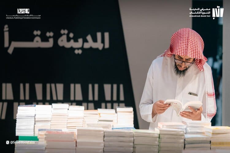 انطلاق فعاليات معرض المدينة المنورة للكتاب 2025 بمشاركة 300 دار نشر
