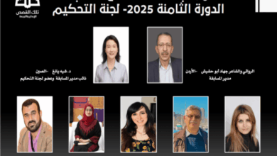 الإعلان عن القائمة القصيرة لمسابقة تلك القصص للكتابة