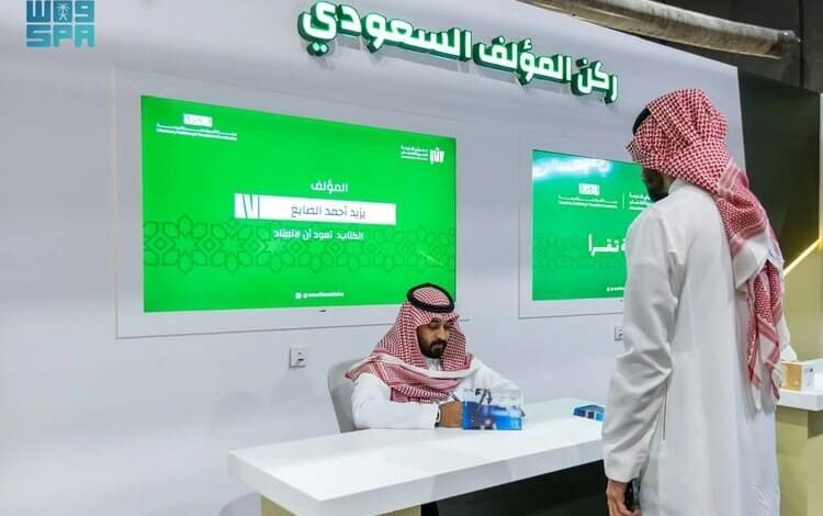 ركنُ المؤلف السعودي في "معرض المدينة" نموذج فعال لتمكين المواهب الأدبية