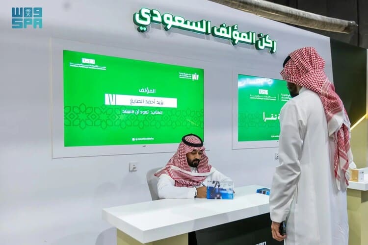 ركنُ المؤلف السعودي في "معرض المدينة" نموذج فعال لتمكين المواهب الأدبية