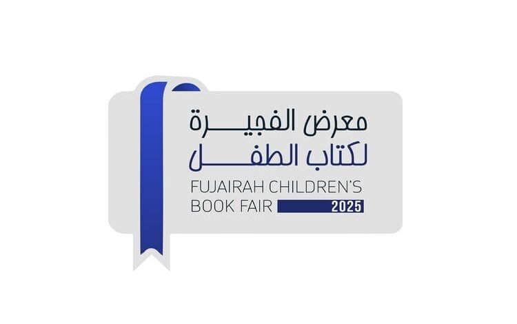 انطلاق فعاليات الدورة الثانية من معرض الفجيرة لكتاب الطفل 2025