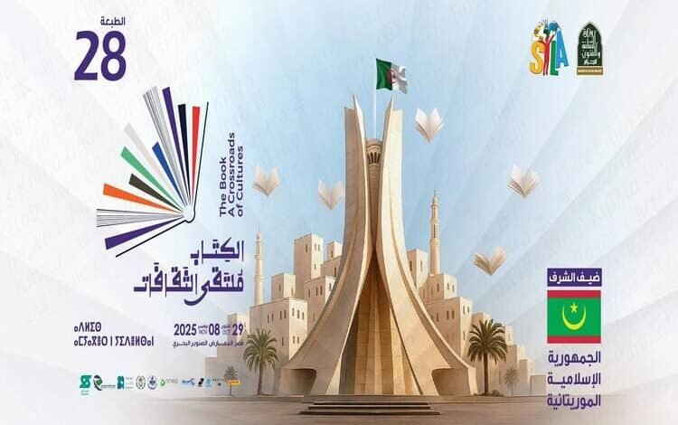معرض الجزائر الدولي للكتاب يسجل 6.2 مليون زائر ويؤكد ريادته الثقافية عربياً وإفريقياً