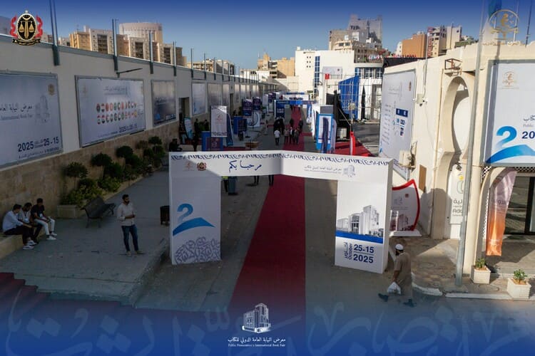 معرض النيابة العامة الدولي للكتاب 2025 يواصل فعالياته بمشاركة 41 دار نشر أردنية