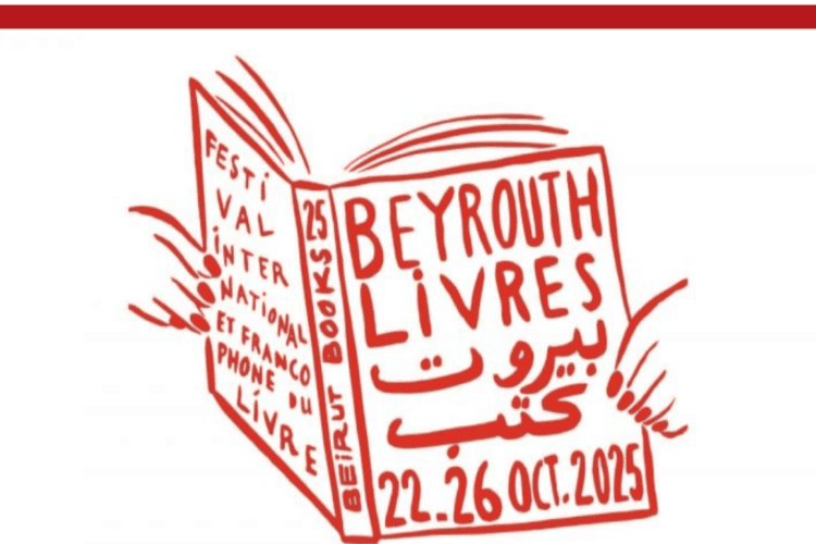 انطلاق فعاليات مهرجان «بيروت كتب» الأربعاء  