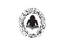 الإعلان عن أسماء الفائزين بجوائز معرض القاهرة للكتاب 2026