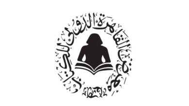 الإعلان عن أسماء الفائزين بجوائز معرض القاهرة للكتاب 2026
