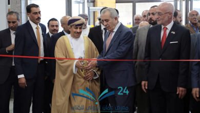 انطلاق فعاليات الدورة (24) لمعرض عمان الدولي للكتاب 2025