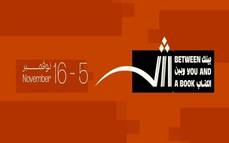 "ركن التواقيع" في معرض الشارقة الدولي للكتاب يستضيف أكثر من 550 كاتباً