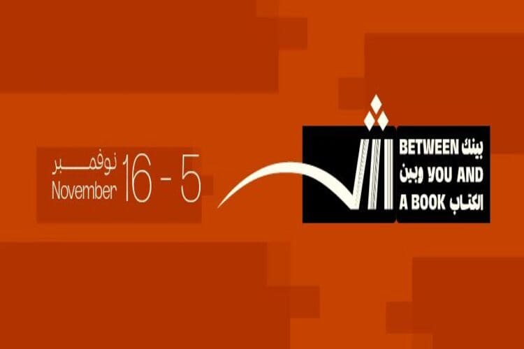 "ركن التواقيع" في معرض الشارقة الدولي للكتاب يستضيف أكثر من 550 كاتباً