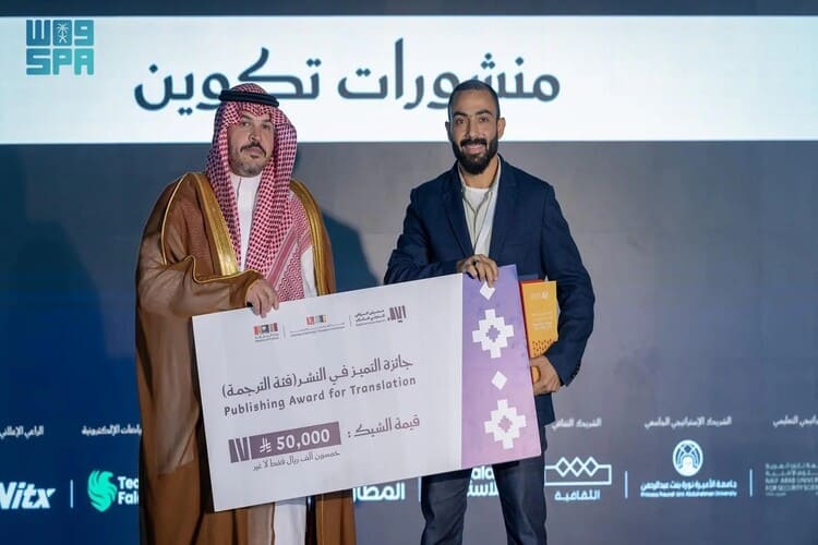دار تشكيل للنشر والتوزيع تحصل على جائزة التميّز في النشر بمعرض الرياض