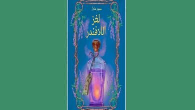 دار الياسمين الأردنية في القائمة القصيرة لجائزة "المنصور" للناشر العربي 2025