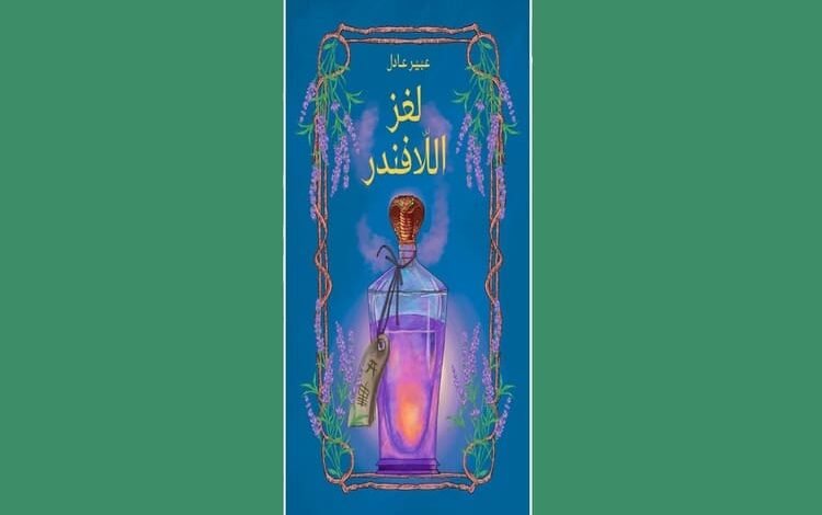 دار الياسمين الأردنية في القائمة القصيرة لجائزة "المنصور" للناشر العربي 2025