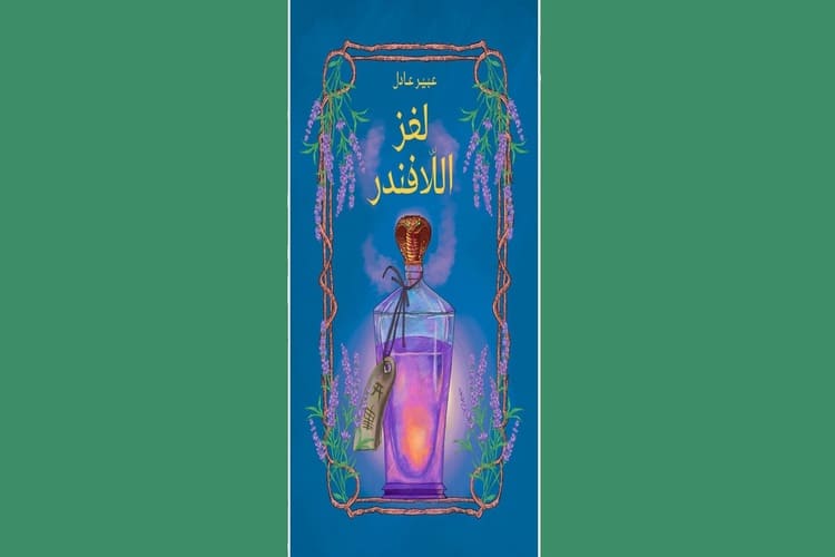 دار الياسمين الأردنية في القائمة القصيرة لجائزة "المنصور" للناشر العربي 2025