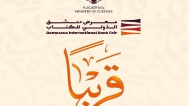 تحديد موعد إقامة معرض دمشق الدولي للكتاب في شباط 2026
