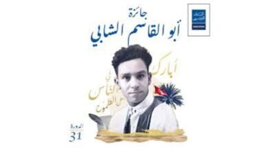 جائزة أبو القاسم الشابي للرواية العربية تُعلن القائمة القصيرة