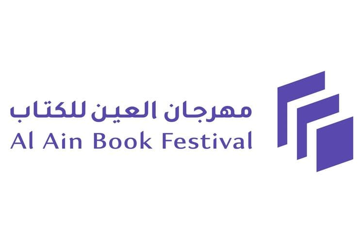 "مهرجان العين للكتاب 16" ينطلق برعاية الشيخ هزاع بن زايد