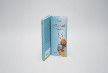 مركز أبوظبي للغة العربية يصدر "كشف أسرار الإبداع"