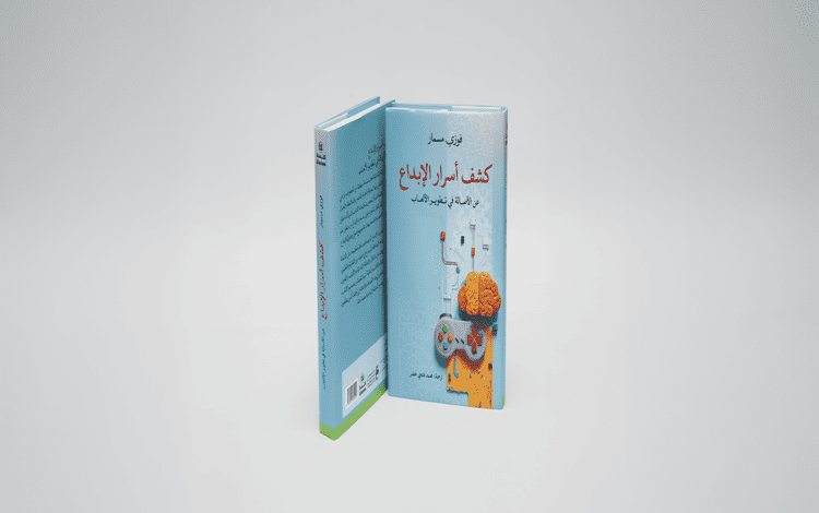 مركز أبوظبي للغة العربية يصدر "كشف أسرار الإبداع"