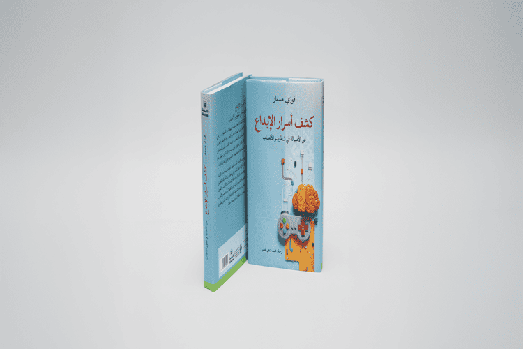 مركز أبوظبي للغة العربية يصدر "كشف أسرار الإبداع"