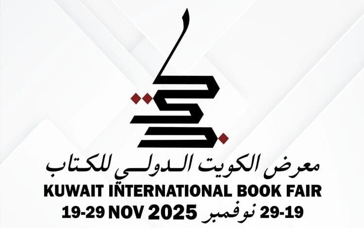 وزير الإعلام يفتتح "معرض الكويت للكتاب 48" ويكرم محمد بن الزبير