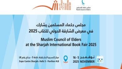 مجلس حكماء المسلمين يشارك في معرض الشارقة بـ 250 إصداراً لتعزيز السِّلم