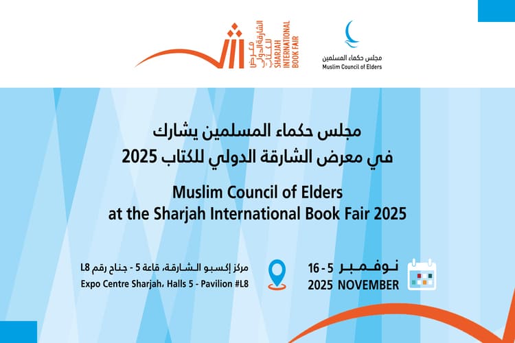 مجلس حكماء المسلمين يشارك في معرض الشارقة بـ 250 إصداراً لتعزيز السِّلم