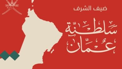 سلطنة عُمان ضيف شرف معرض الكويت الدولي للكتاب 2025