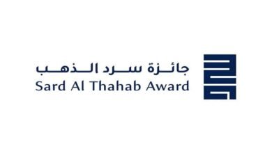 إعلان القوائم القصيرة لجائزة سرد الذهب 2025