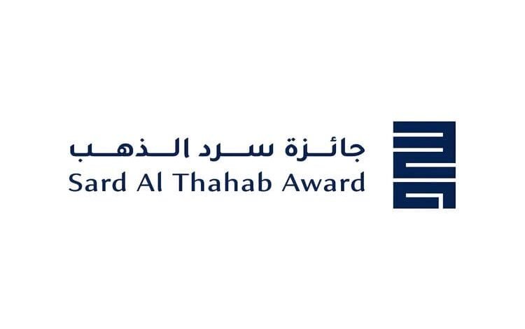 إعلان القوائم القصيرة لجائزة سرد الذهب 2025