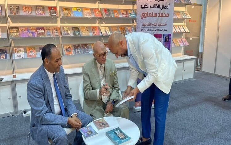 حفل توقيع أعمال محمد سلماوي في جناح الهيئة المصرية بمعرض الشارقة للكتاب
