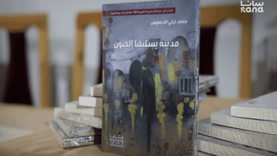 الروائي السوري محمد الدّعفيس يوقع رواية"مدينة يسكنها الجنون"