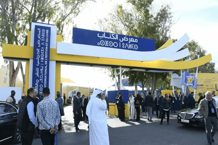 فرنسا ضيف الشرف لمعرض الكتاب الدولي بالرباط 2026