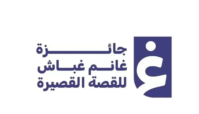 اتحاد كتّاب وأدباء الإمارات يطلق جائزة غانم غباش 2026