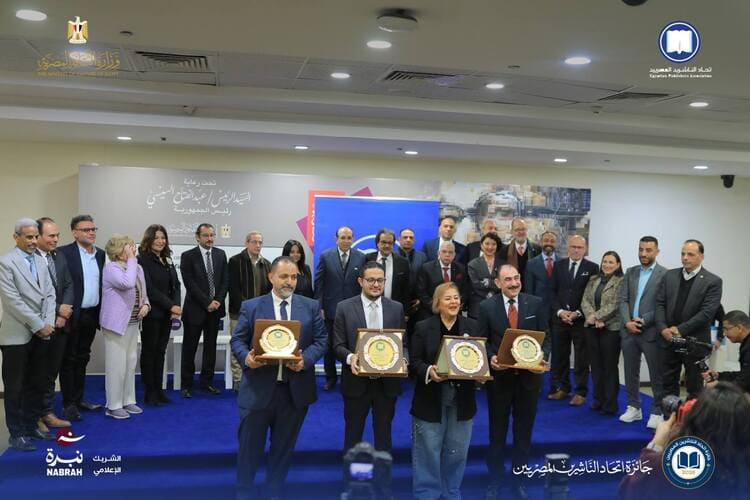 نتائج جوائز اتحاد الناشرين المصريين 2026: قائمة الفائزين كاملة