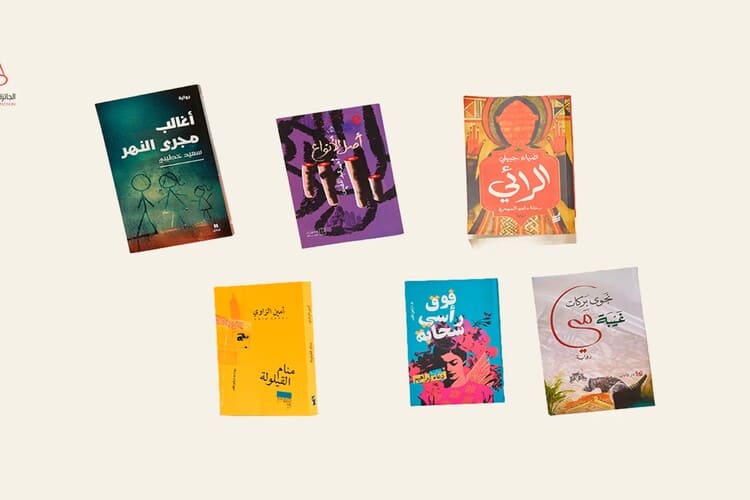 إعلان القائمة القصيرة للجائزة العالمية للرواية العربية 2026