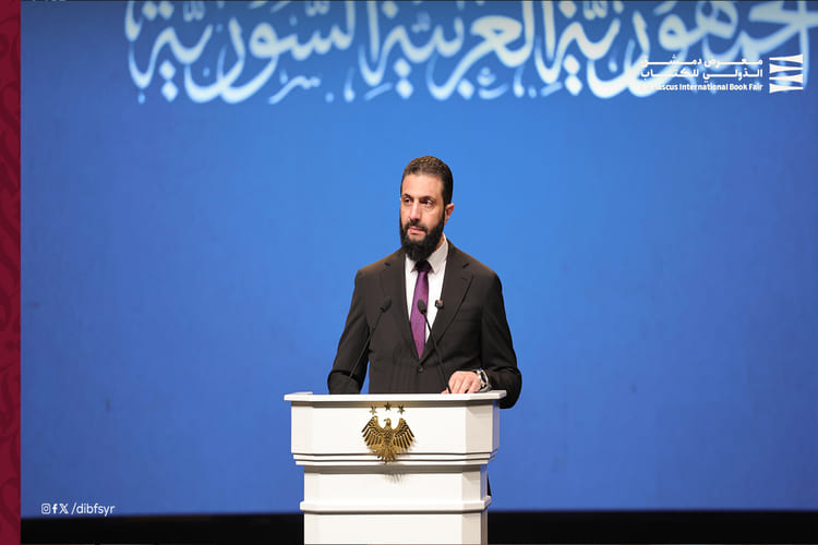 الرئيس السوري يفتتح معرض دمشق الدولي للكتاب 2026