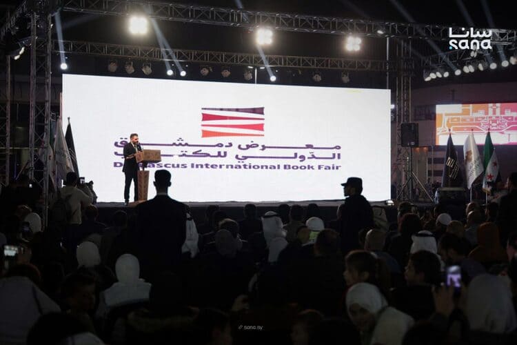 اختتام فعاليات معرض دمشق الدولي للكتاب 2026