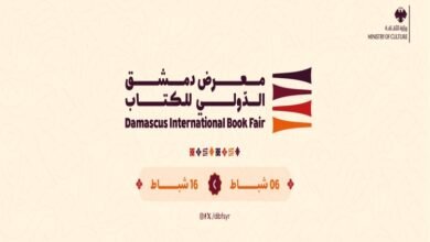 معرض دمشق الدولي للكتاب يسجل 1.2 مليون زائر